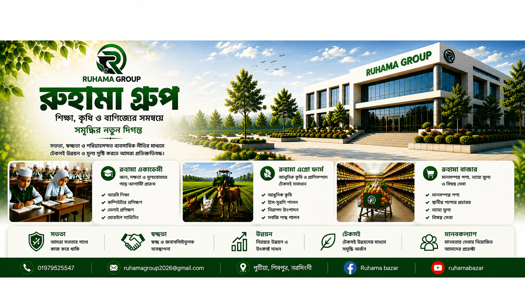 Ruhama Group